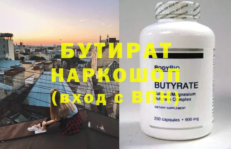 блэк спрут ССЫЛКА  Абакан  Бутират BDO 