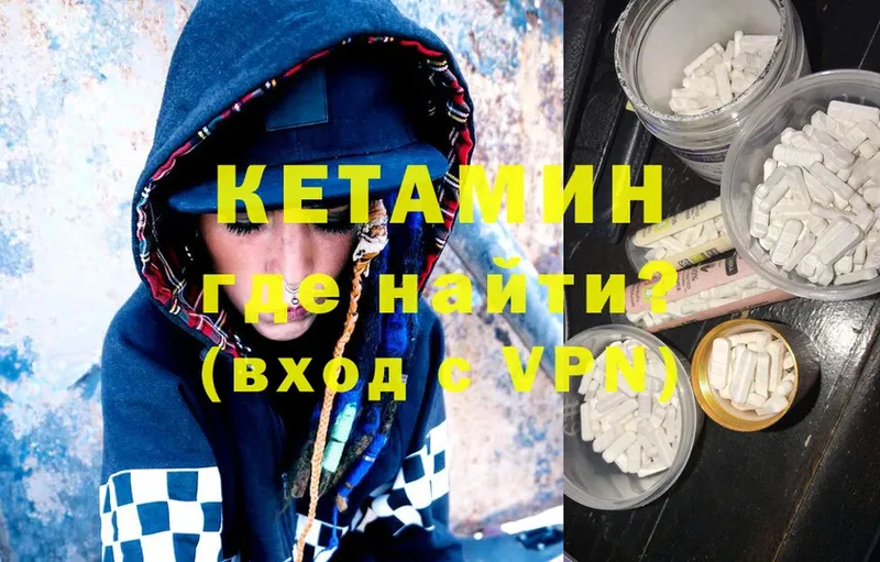 купить наркоту  Абакан  КЕТАМИН ketamine 