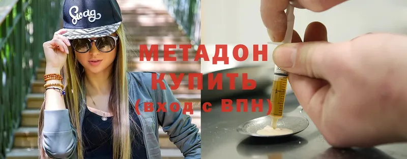 как найти   Абакан  Метадон methadone 